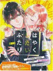 查理九世漫画角色人气总选数据图