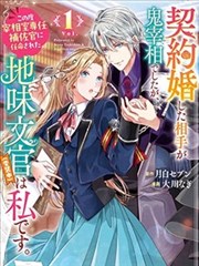 查理九世漫画地狱温泉的诅咒封面