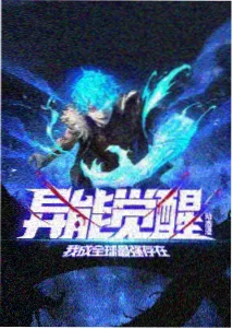 查理九世漫画动画改编分镜解析配图